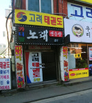카니발노래방