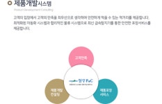 청우에프엔씨