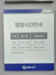 KG모빌리티 의왕서비스프라자