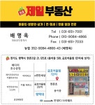 현촌제일공인중개사사무소