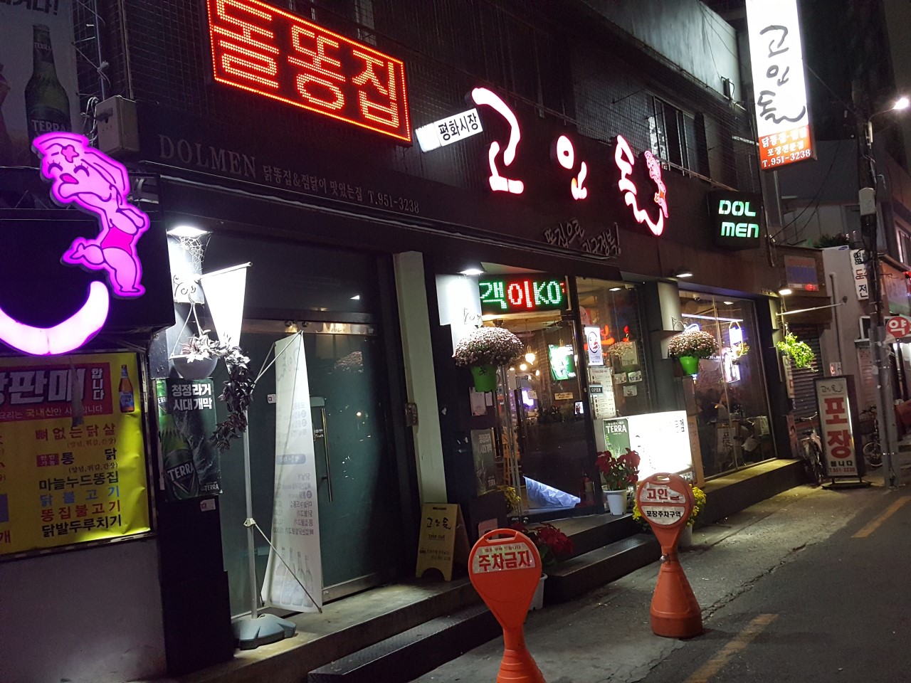 고인돌 맛집 이미지
