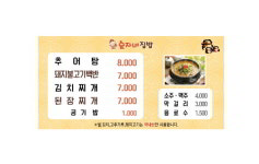 순자네 집밥