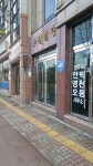 유진빌딩