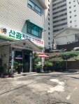 산골흑염소요리전문점
