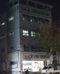 신암정형외과의원