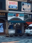 GS25 삼산현대점