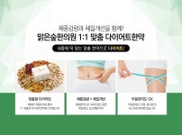 맑은숲예인한의원