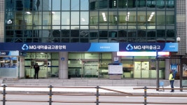 춘천중부새마을금고 본점