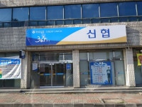 동광신협본점