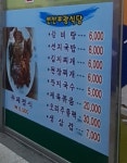 부광식당