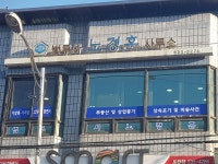 법무사조영훈사무소 - 서구 시청로 97 | 법무사노경훈사무소