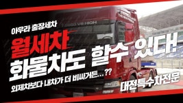 대전실내크리닝 아우라화이트 출장세차