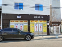 금화종합설비