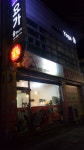 조여사김밥