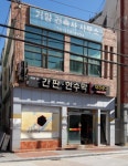 거양건축사사무소