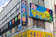 K1당구클럽