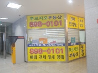 푸르지오공인중개사사무소
