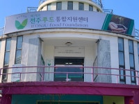 재단법인 전주푸드통합지원센터