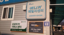 삼우모터스