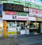 한마음종합상사