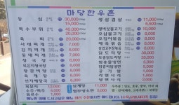 마당한우촌