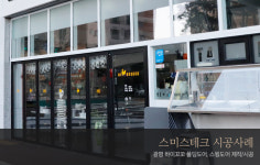 스미스테크 폴딩도어