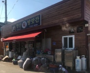 정산떡방앗간