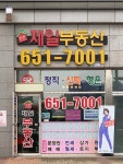 현촌제일공인중개사사무소