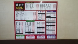 정화중화요리
