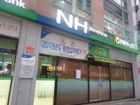 광주축산농협 오치중앙지점