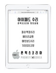 강서구아이폰수리 강서아이폰수리 폰픽스코리아발산마곡센터