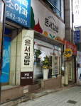 은서김밥