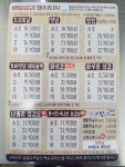배달삼겹돼지되지 평촌점