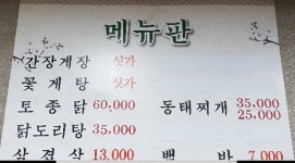 돈내코똥돼지