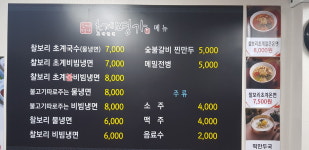 초계명가영등포점