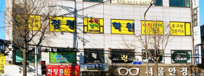 정평학원
