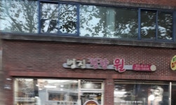 진월건강원 | 범진침향원