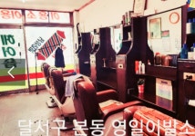 영일이용소