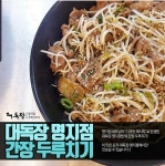 대독장 명지점
