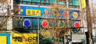 에이스당구클럽