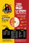 아수라떡볶이 보라매