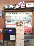 배달삼겹돼지되지 평촌점