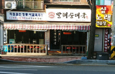 샾노래연습장