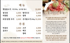 옛날서울불고기