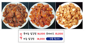 단양흑마늘닭강정