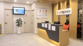 참재활의학과의원