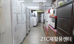 21C재활용센타