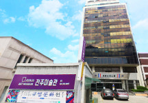 전주미술관