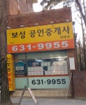 신보성공인중개사사무소