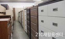 21C재활용센타